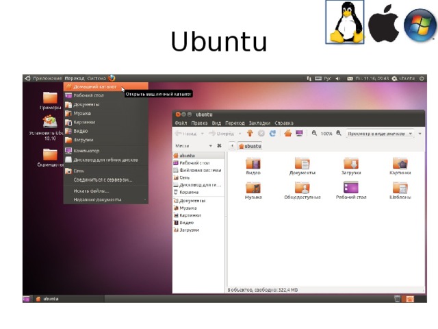Ubuntu 