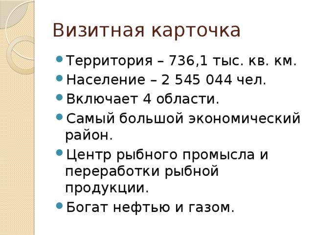 Визитная карточка