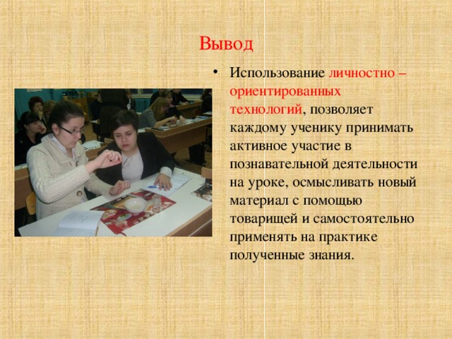 Вывод