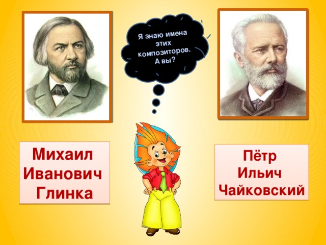 Знакомство Детей С Композиторами В Детском Саду