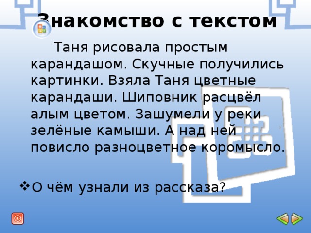 Знаешь таня текст