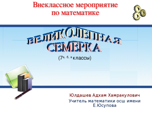 Презентация на тему: "Рекомендации по выполнению проекта по технологии"