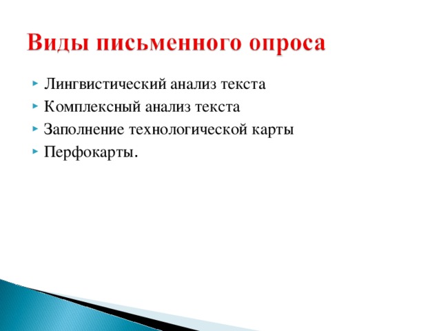 Гост 25902 2016 зрительные залы метод определения разборчивости речи