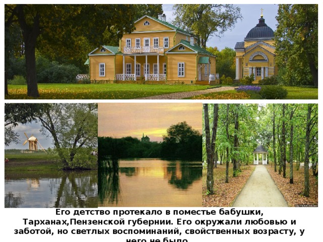 На какой схеме верно изображено расположение музея заповедника тарханы