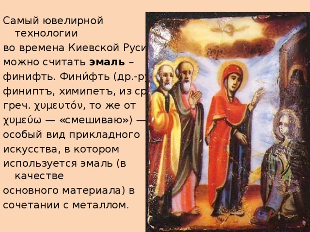 ремесло на руси таблица. Смотреть фото ремесло на руси таблица. Смотреть картинку ремесло на руси таблица. Картинка про ремесло на руси таблица. Фото ремесло на руси таблица