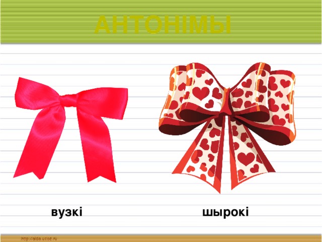Картинки узкий широкий