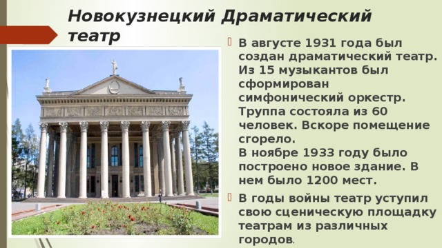 Драмтеатр новокузнецк пушкинская карта