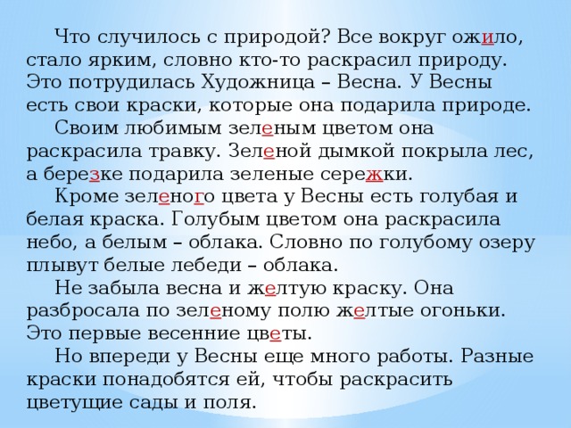 Весною это дерево белое и пушистое будто облако основная мысль и план текста