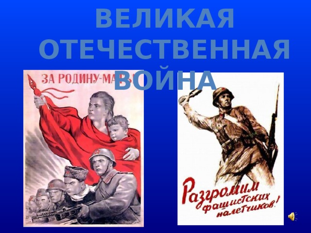 Картинка отчизны верные сыны