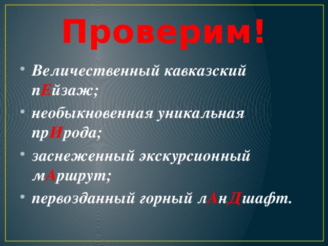 Односоставные предложения повторение 8 класс презентация