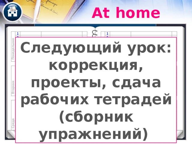 4. Выбери правильный вариант, пользуясь таблицами. Отметь его  . Помни, в каждой строчке нижней таблицы только один крестик! Sveta 7 Boris 8 Year 1 Olga Linda 7 Year 2 Russia 10 Year 1 Russia Year 3 Russia America Sveta, Boris and Olga (1) from Russia. Linda (2) from Russia, she is from (3) America. Sveta and Olga (4) in Year one. Boris and Linda (5) in Year one. Boris (6) in Year two and Linda (7) in year three. Linda (8) ten. How old (9) Boris? How old (11) Sveta and Olga? How old (12) you? (13) you nine? No, I (14) nine, I (15) ten.  