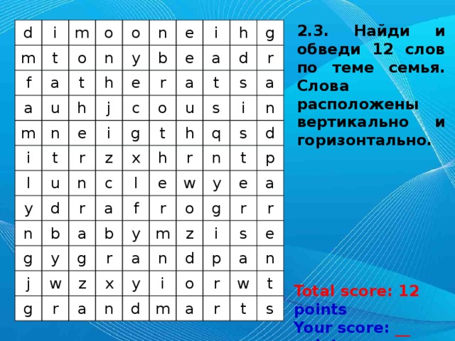 Внимание! «Шапочку» бланка ответов заполняй печатными буквами. ФГК ОУСОШ8 03  1 МОДУЛЬ 2 Фамилия, Имя  В именительном падеже.  (Кто выполняет работу?) 