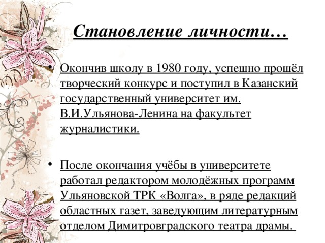 Исследовательский проект на тему поэты родного края