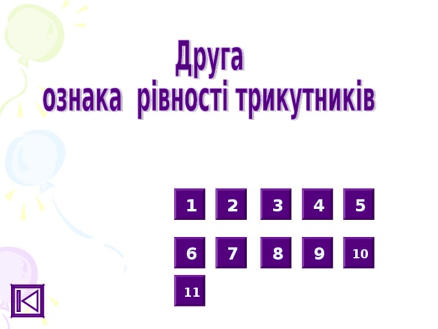 5 2 4 3 1 7 8 9 6 10 11 