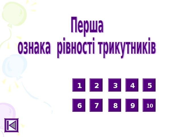 1 2 3 4 5 9 7 8 6 10 