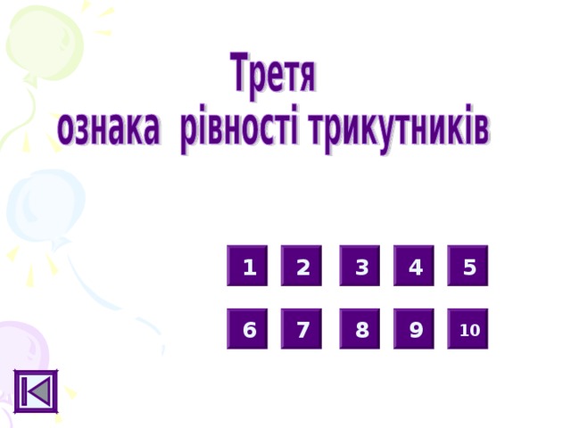 1 2 3 4 5 6 8 7 9 10 