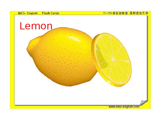  Lemon 