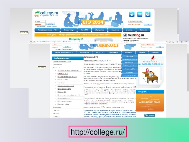 http://college.ru/ 