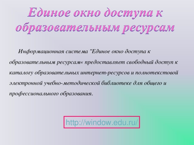 Информационная система 