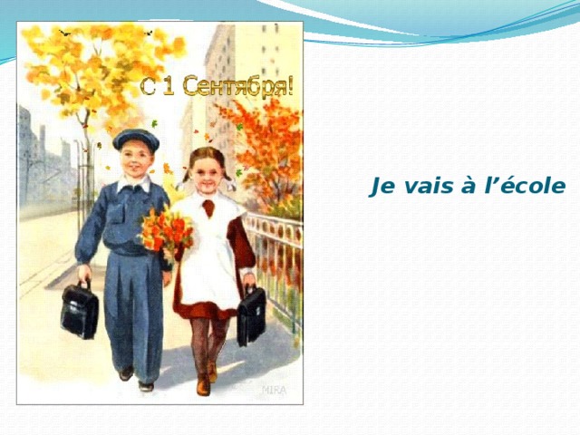   Je vais à l’école 