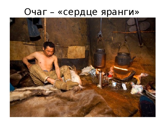 Чукчи Интимная Жизнь