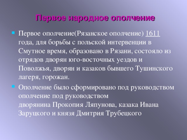 Как обсудить истребление белок с ополчением симс