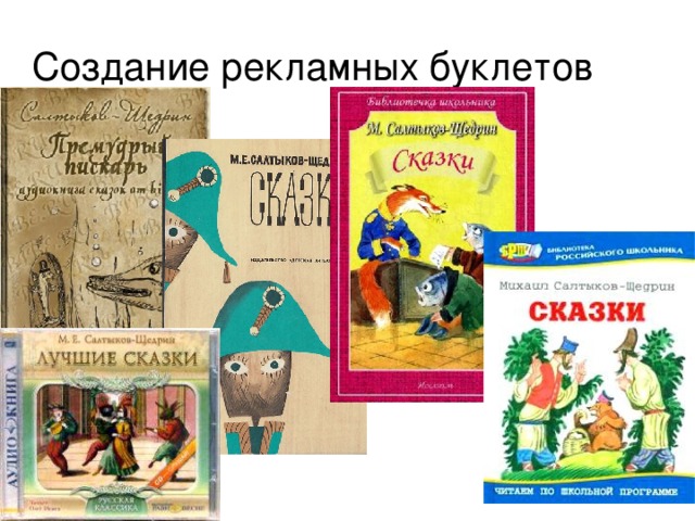 Создание рекламных буклетов