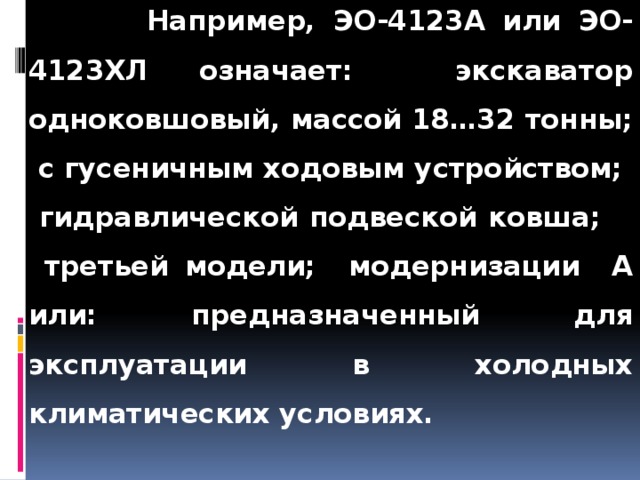 Что означает первый нуль в индексе экскаваторов эо 0000. Смотреть фото Что означает первый нуль в индексе экскаваторов эо 0000. Смотреть картинку Что означает первый нуль в индексе экскаваторов эо 0000. Картинка про Что означает первый нуль в индексе экскаваторов эо 0000. Фото Что означает первый нуль в индексе экскаваторов эо 0000