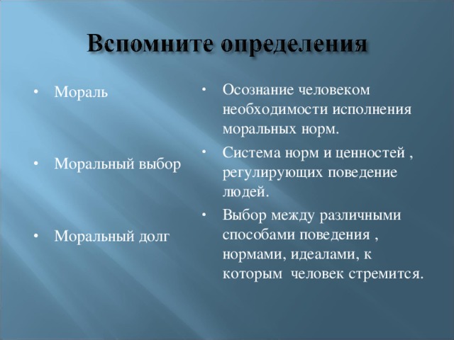 Мир в конце концов всегда воздает людям показывающим образцы исполнения долга