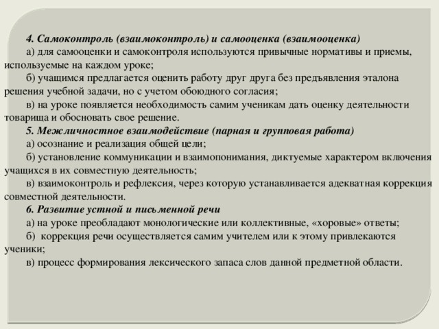 Другие системы взаимооценка самооценка рейтинговая оценка и т д оценивания проектов