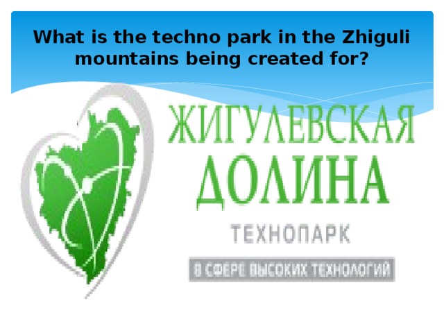 What is the techno park in the Zhiguli mountains being created for? 