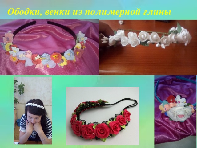 Ободки, венки из полимерной глины 