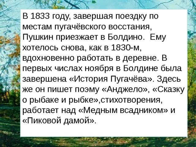 В чем различие бунта пушкина и есенина