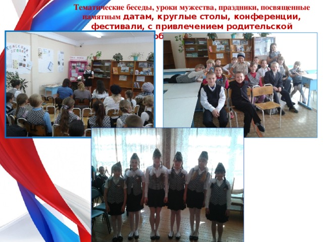Интервью урок 8 класс презентация