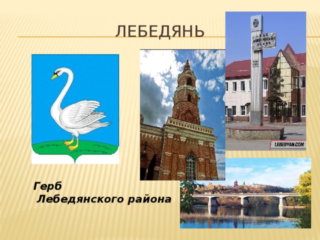 Герб родного края проект