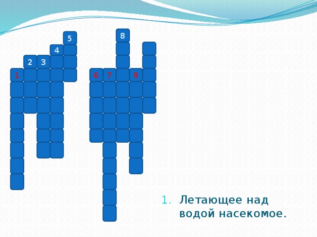 Летающее над водой насекомое.