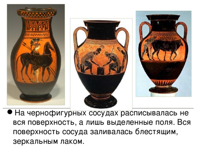 Ваза чернофигурная рисунок