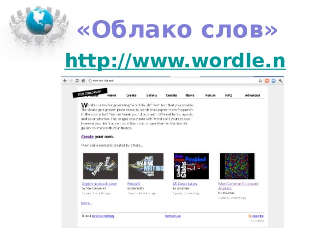 «Облако слов» 