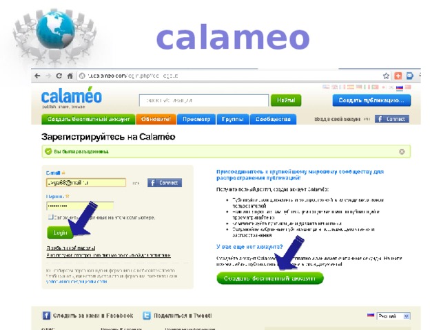 calameo 