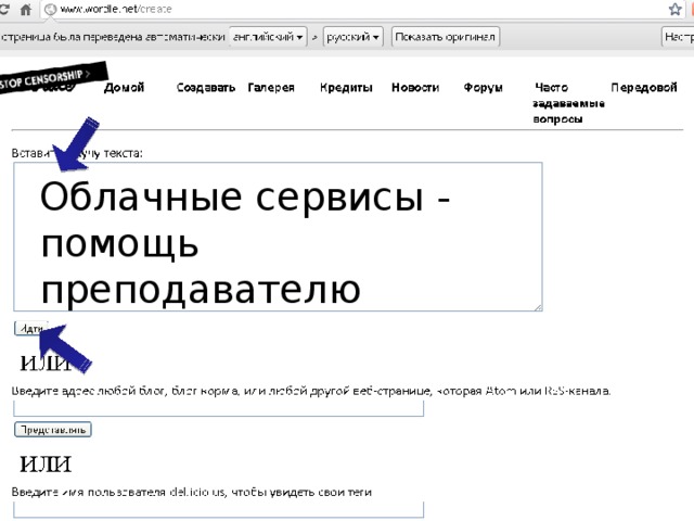 Облачные сервисы - помощь преподавателю 