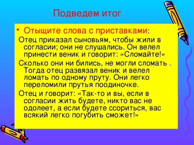 Правописание приставок подготовка к огэ презентация