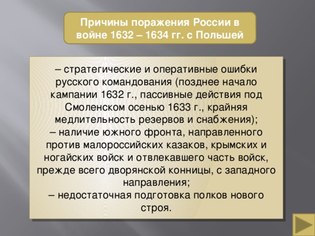 Формирование полков нового строя началось в