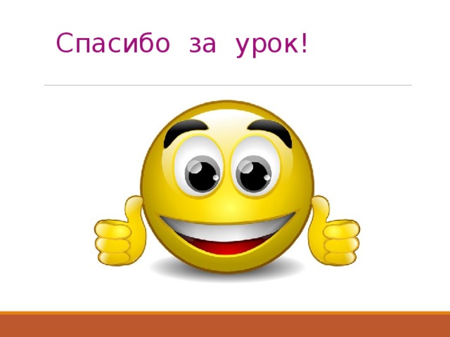 Картина веселая минутка