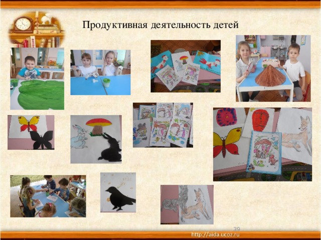 Продуктивная деятельность детей  