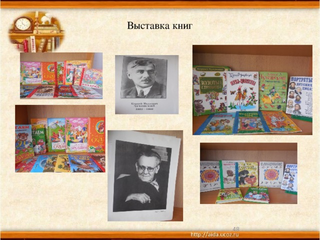 Выставка книг  