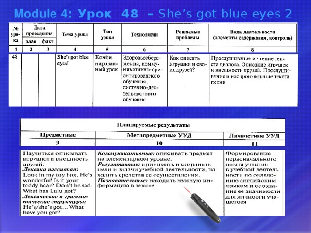 Module 4 : Урок 48 – She’s got blue eyes 2 