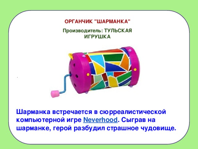 ·  ОРГАНЧИК 