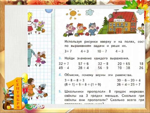 Нумерация 4 класс 1 урок