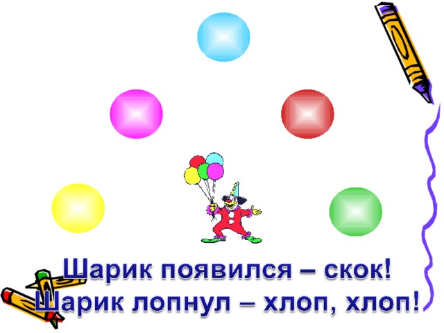 Как появился шариков