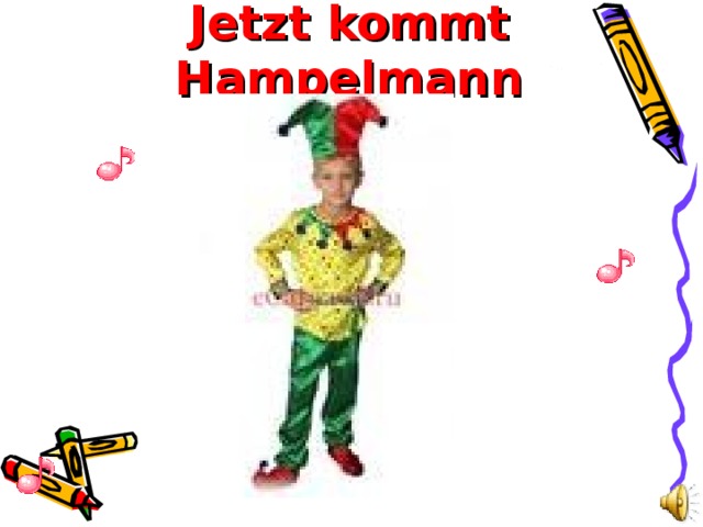 Jetzt kommt Hampelmann